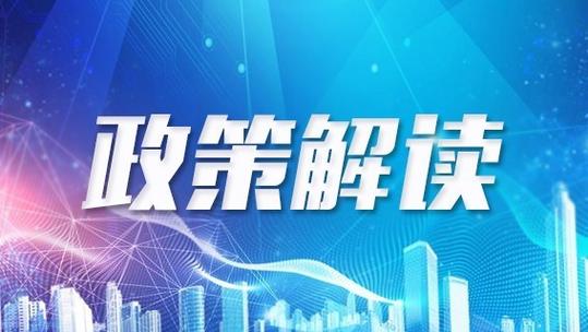 《江西省建设工程联合验收管理办法》文件解读