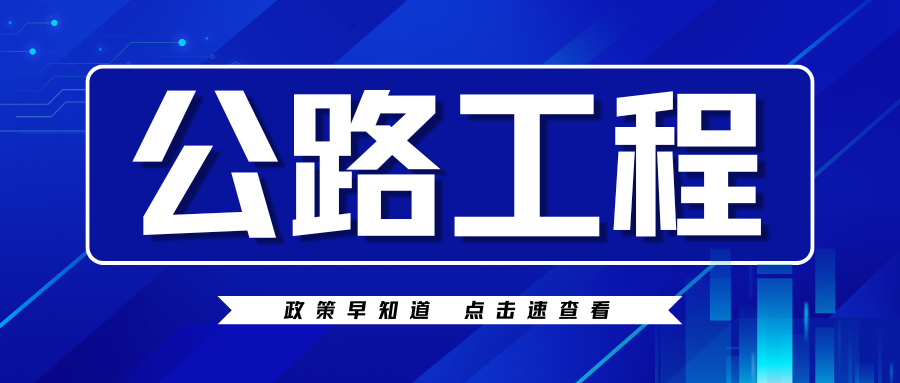 南昌公路系统出台13项举措助力交通强市建设