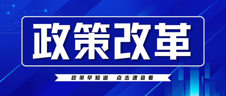 严禁限制资质资格！自然资源部深化工程建设项目“多测合一”改革