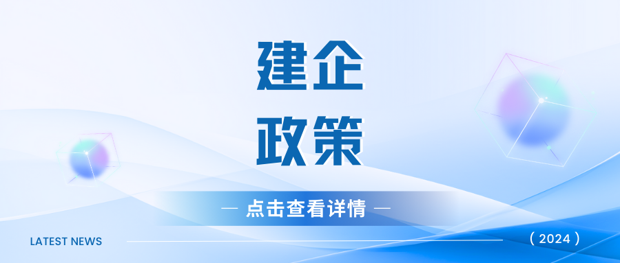 住建部召开企业家座谈会：巩固房地产市场筑底止跌势头