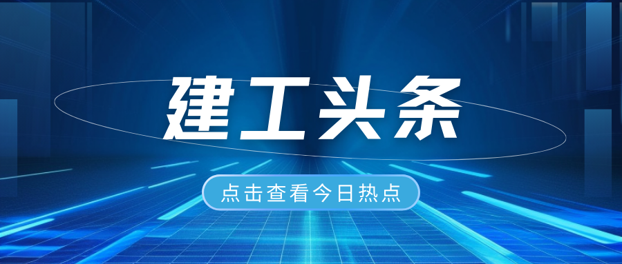 速看！建设工程质量检测管理实施细则来了