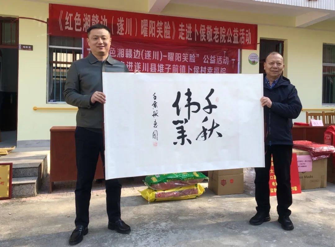 红色传递幸福力量——建奇集团参与“曜阳笑脸”公益活动