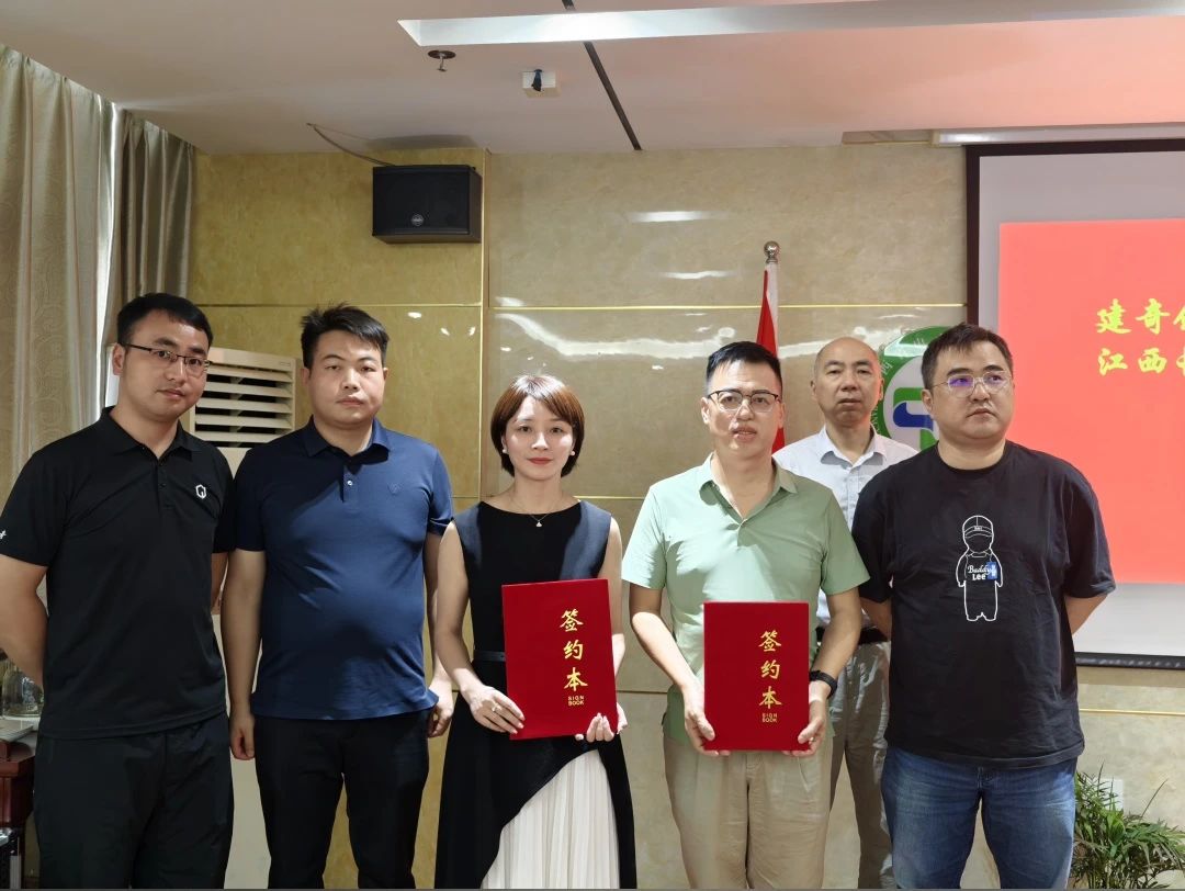 “聚力赋能 共谋发展”——建奇集团四周年庆典暨企协联动战略合作签约仪式