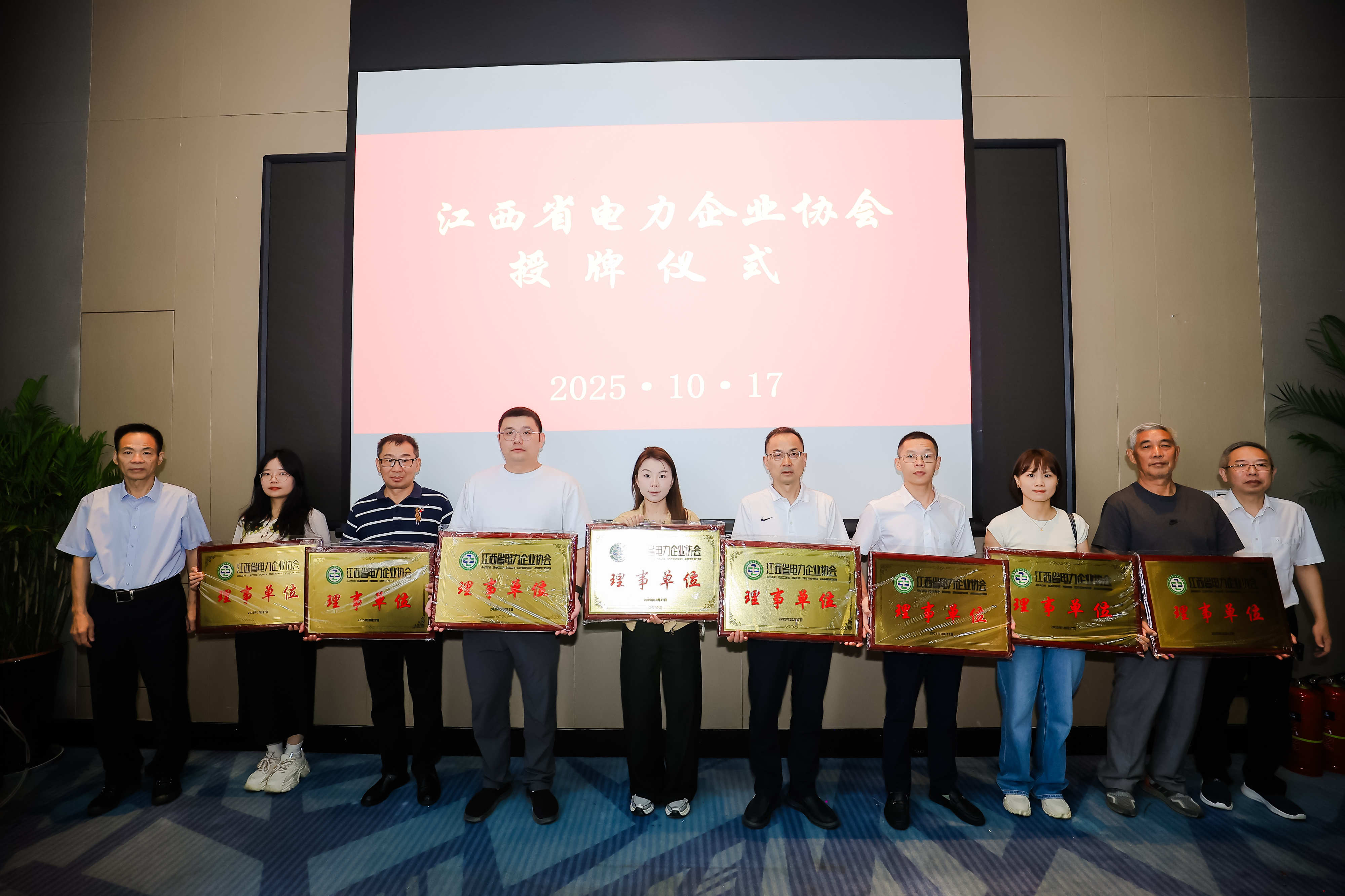 【特别报道】建奇集团出席江西省电力协会会员大会 荣任理事单位共绘新章