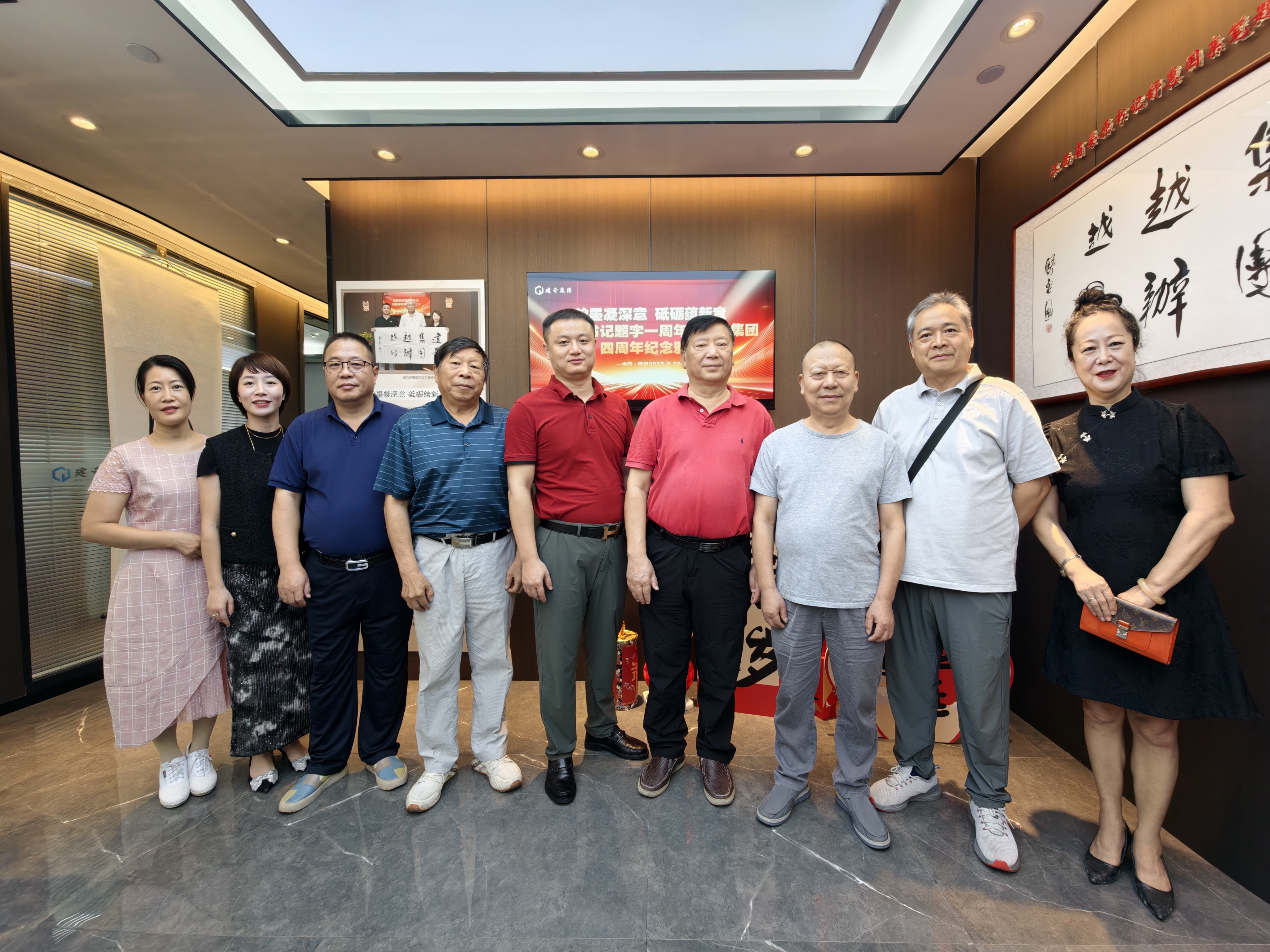 【特别报道】翰墨凝深意 砥砺续新章——舒惠国书记题字一周年暨建奇集团四周年雅集