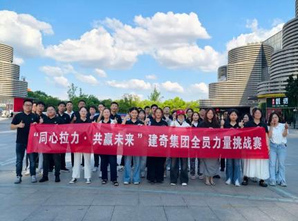 建奇集团六月活动汇编